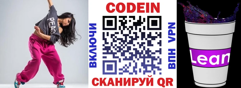 Купить где Давлеканово Codein Purple Drank