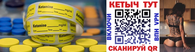 КЕТАМИН VHQ  Купить  Давлеканово 