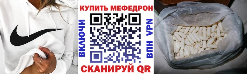 МЕФ мука  Купить где  Давлеканово 